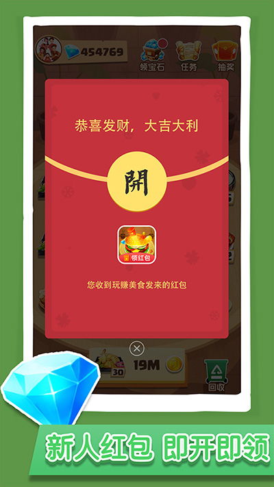 爱玩消消乐赚钱红包版 (图2) 爱玩消消乐赚钱红包版 (图2)