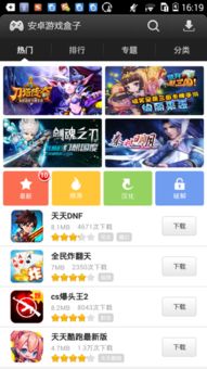 有趣的洗车(CarWash)中文版安卓游戏下载 (图2)