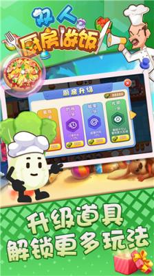 双人厨房做饭 (图3) 双人厨房做饭 (图3)