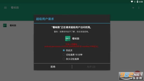 帧数助手 (图3) 帧数助手 (图3)
