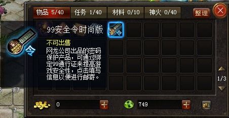 游戏安全令牌,守护虚拟世界安全防线(图2) 游戏安全令牌,守护虚拟世界安全防线(图2)