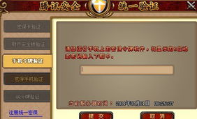 游戏安全令牌,守护虚拟世界安全防线(图3) 游戏安全令牌,守护虚拟世界安全防线(图3)