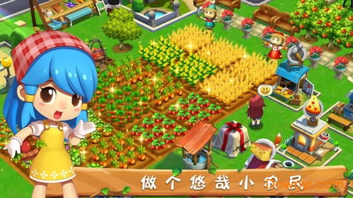 有关农场的游戏,享受种植养殖乐趣(图3) 有关农场的游戏,享受种植养殖乐趣(图3)
