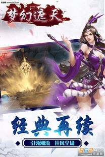 梦幻遮天游戏,探索与战斗的完美融合(图2) 梦幻遮天游戏,探索与战斗的完美融合(图2)