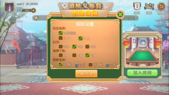 酒城游戏,融合地方特色与竞技乐趣的棋牌盛宴(图3) 酒城游戏,融合地方特色与竞技乐趣的棋牌盛宴(图3)