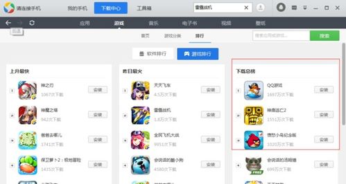 电脑最热游戏排行榜,盘点当前最受欢迎的电脑游戏排行(图3) 电脑最热游戏排行榜,盘点当前最受欢迎的电脑游戏排行(图3)