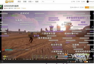 楚河直播什么游戏,直播内容丰富多样(图3) 楚河直播什么游戏,直播内容丰富多样(图3)