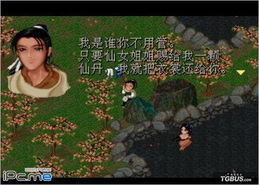 仙剑游戏时间,穿越时空的奇幻之旅(图1) 仙剑游戏时间,穿越时空的奇幻之旅(图1)