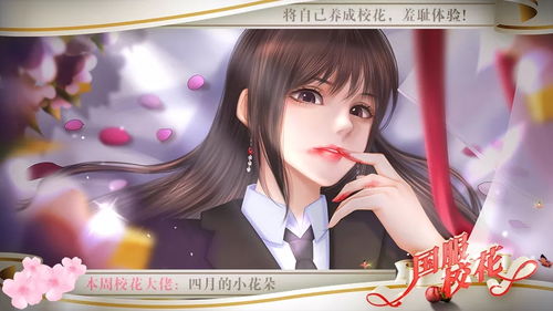 橙光游戏校花,轻松养成校花之路(图3) 橙光游戏校花,轻松养成校花之路(图3)