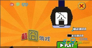 最囧游戏1第一关,解锁最囧游戏1第一关的奥秘(图2) 最囧游戏1第一关,解锁最囧游戏1第一关的奥秘(图2)