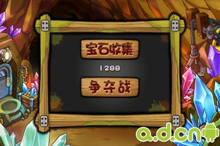 游戏矿宝石,游戏中的宝藏与策略解析(图3) 游戏矿宝石,游戏中的宝藏与策略解析(图3)