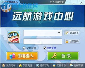 远航游戏中心官方,引领棋牌游戏新潮流(图2) 远航游戏中心官方,引领棋牌游戏新潮流(图2)