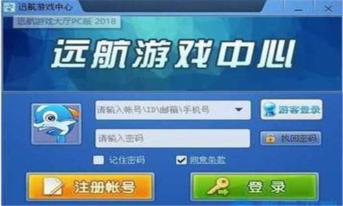 远航游戏中心官方,引领棋牌游戏新潮流(图3) 远航游戏中心官方,引领棋牌游戏新潮流(图3)