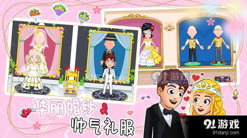 简单结婚游戏,让婚礼更难忘(图2) 简单结婚游戏,让婚礼更难忘(图2)