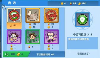 游戏发展王国,打造你的帝国传奇(图3) 游戏发展王国,打造你的帝国传奇(图3)