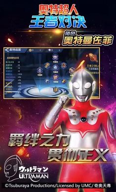 奥特曼小游戏下载安装,开启你的宇宙冒险之旅(图2) 奥特曼小游戏下载安装,开启你的宇宙冒险之旅(图2)