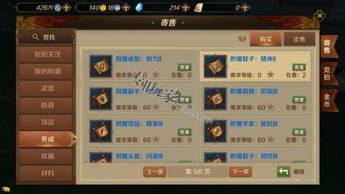 游戏金币商人,交易技巧、风险防范与盈利策略(图1)