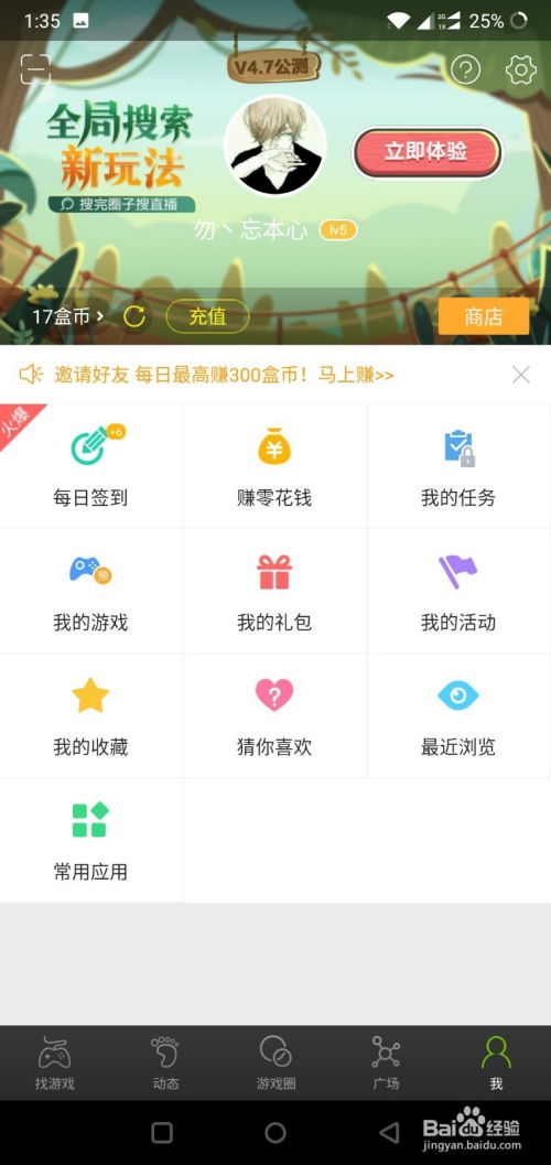 4399游戏盒怎么换q币,福利活动等你来参与(图1) 4399游戏盒怎么换q币,福利活动等你来参与(图1)