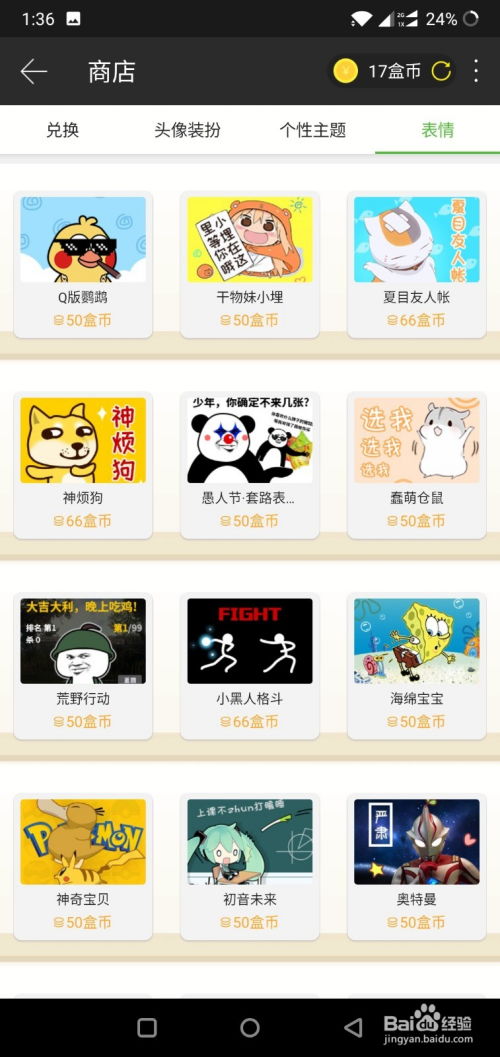 4399游戏盒怎么换q币,福利活动等你来参与(图3) 4399游戏盒怎么换q币,福利活动等你来参与(图3)