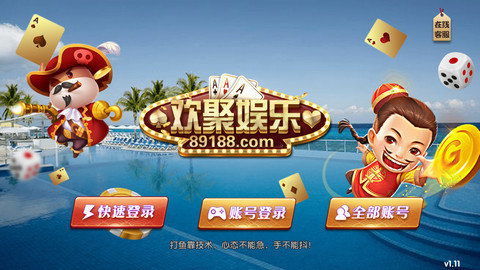 欢聚游戏平台下载,轻松下载体验(图1)