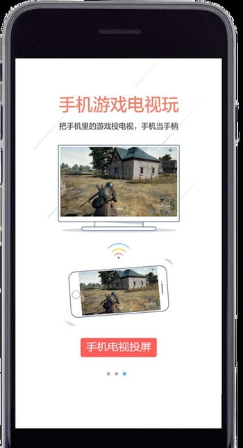 安卓手机游戏投屏,操作指南与实用技巧(图2) 安卓手机游戏投屏,操作指南与实用技巧(图2)