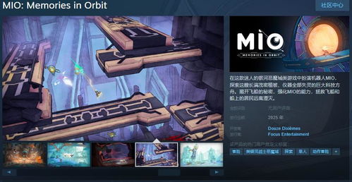 mio游戏,MIO游戏深度解析(图1) mio游戏,MIO游戏深度解析(图1)