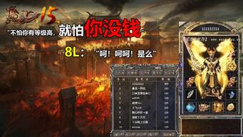 游戏8L,从巅峰到退出的传奇人生(图1) 游戏8L,从巅峰到退出的传奇人生(图1)