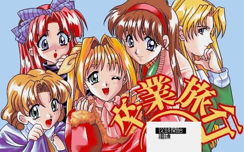卒业游戏,经典美少女恋爱游戏新篇章即将开启(图1) 卒业游戏,经典美少女恋爱游戏新篇章即将开启(图1)