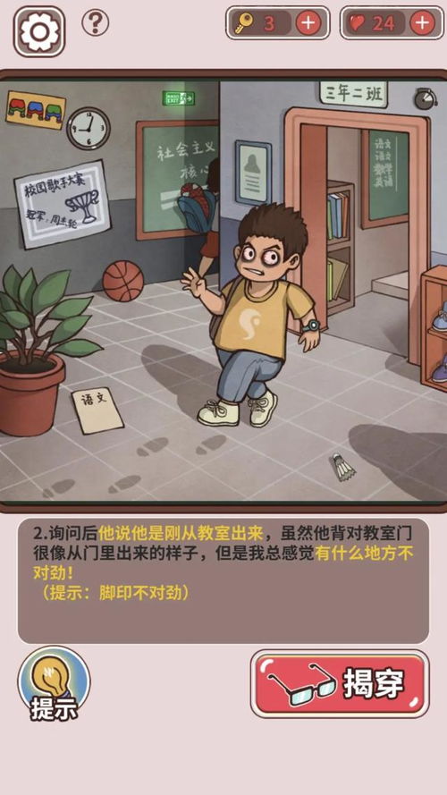 3先生游戏,探索奇幻冒险的虚拟世界(图1) 3先生游戏,探索奇幻冒险的虚拟世界(图1)