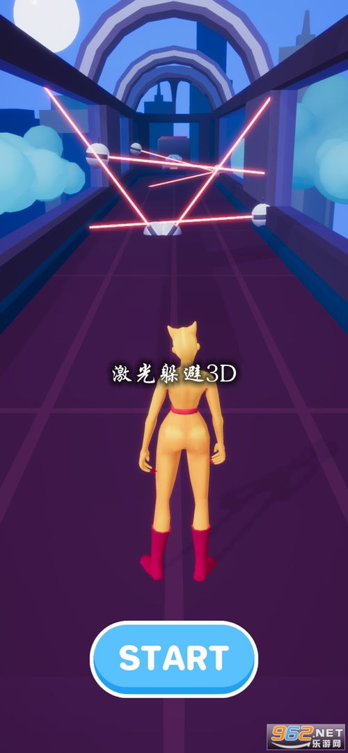 躲激光的游戏,游戏攻略与技巧解析(图1) 躲激光的游戏,游戏攻略与技巧解析(图1)
