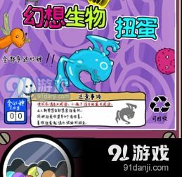 扭蛋类游戏,收集与冒险的奇幻之旅(图2) 扭蛋类游戏,收集与冒险的奇幻之旅(图2)