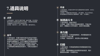 游戏项目策划,游戏项目策划核心要素解析(图2)