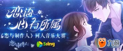 同人音乐游戏,融合音乐与二次元文化的创新之作(图2) 同人音乐游戏,融合音乐与二次元文化的创新之作(图2)