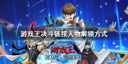 游戏王箱子,箱子生成规则与神秘奖励揭晓(图1) 游戏王箱子,箱子生成规则与神秘奖励揭晓(图1)