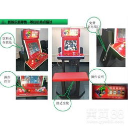 江苏游戏机,娱乐中性机引领电玩新潮流(图1) 江苏游戏机,娱乐中性机引领电玩新潮流(图1)