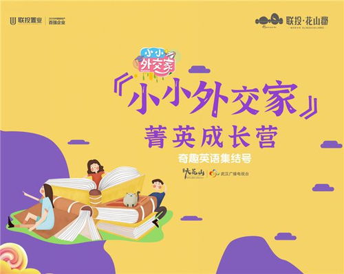 室内游戏英语,寓教于乐的互动体验(图1)
