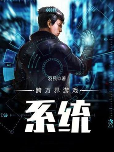 跨系统游戏,跨服竞技游戏体验全解析(图1)
