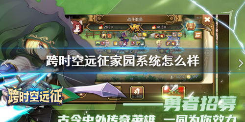 跨系统游戏,跨服竞技游戏体验全解析(图2)