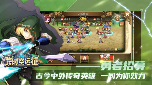 跨系统游戏,跨服竞技游戏体验全解析(图3)