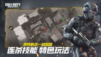 使命召唤3游戏下载,下载体验经典射击盛宴(图2) 使命召唤3游戏下载,下载体验经典射击盛宴(图2)