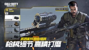 使命召唤3游戏下载,下载体验经典射击盛宴(图1) 使命召唤3游戏下载,下载体验经典射击盛宴(图1)