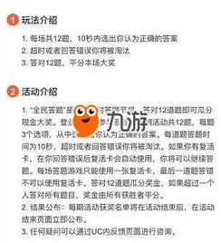 游戏抢答题,谁是知识王者(图3) 游戏抢答题,谁是知识王者(图3)