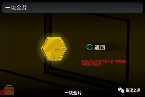 游戏推理密码,探索游戏密码生成与解密技巧(图3) 游戏推理密码,探索游戏密码生成与解密技巧(图3)