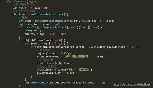 js小游戏代码,从入门到精通(图3) js小游戏代码,从入门到精通(图3)