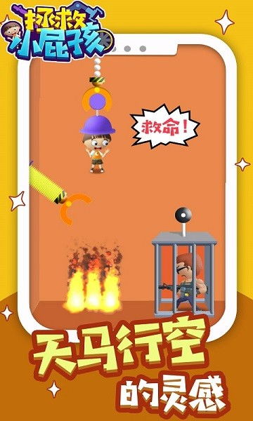 小屁孩游戏,创意无限(图1) 小屁孩游戏,创意无限(图1)