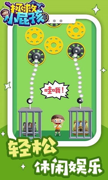 小屁孩游戏,创意无限(图3) 小屁孩游戏,创意无限(图3)