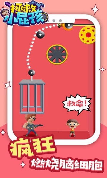 小屁孩游戏,创意无限(图2) 小屁孩游戏,创意无限(图2)
