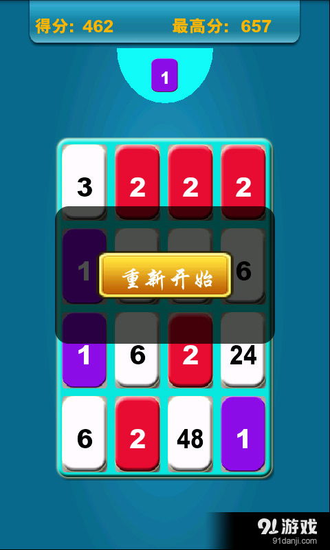 滑动数字游戏,探索滑动数字游戏的魅力与策略(图2) 滑动数字游戏,探索滑动数字游戏的魅力与策略(图2)