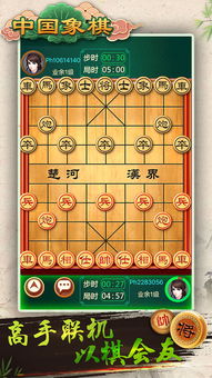 小象棋游戏,乐在指尖(图1) 小象棋游戏,乐在指尖(图1)