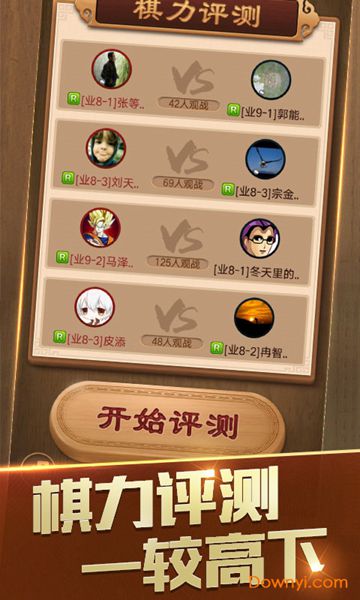 小象棋游戏,乐在指尖(图3) 小象棋游戏,乐在指尖(图3)